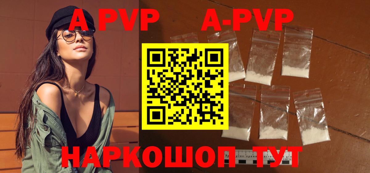 Alpha-PVP мука Саров