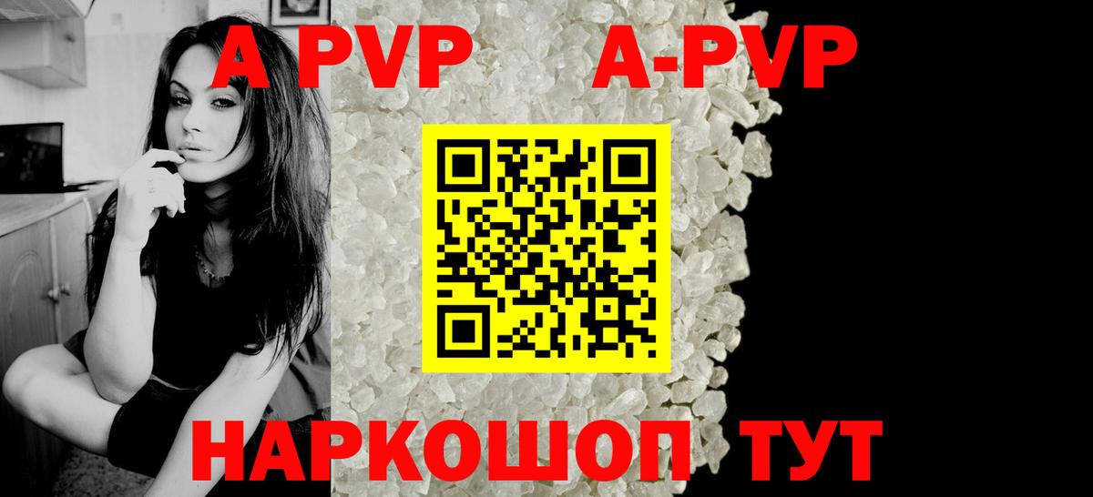 Альфа ПВП кристаллы  Alfa_PVP мука  Саров  Alpha PVP VHQ  Вход с VPN 