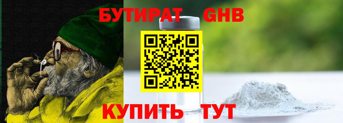 БУТИРАТ  БУТИРАТ оксана  Вход с VPN  Саров 