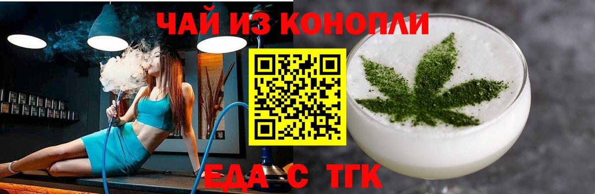 Печенье с ТГК конопля  Вход с VPN  Саров 