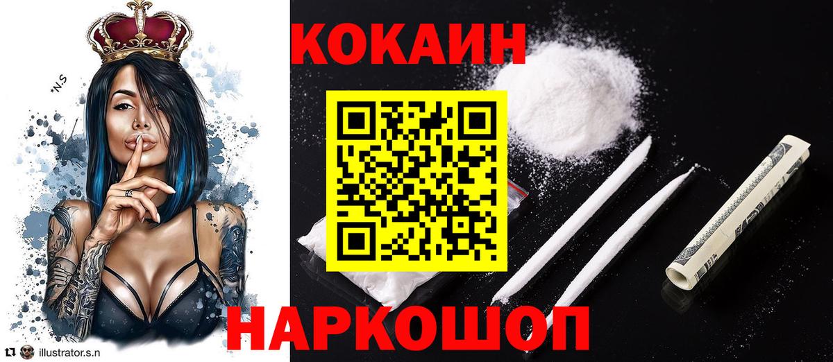 Cocaine Колумбийский  КОКАИН Fish Scale  Вход с VPN  COCAIN  Саров 