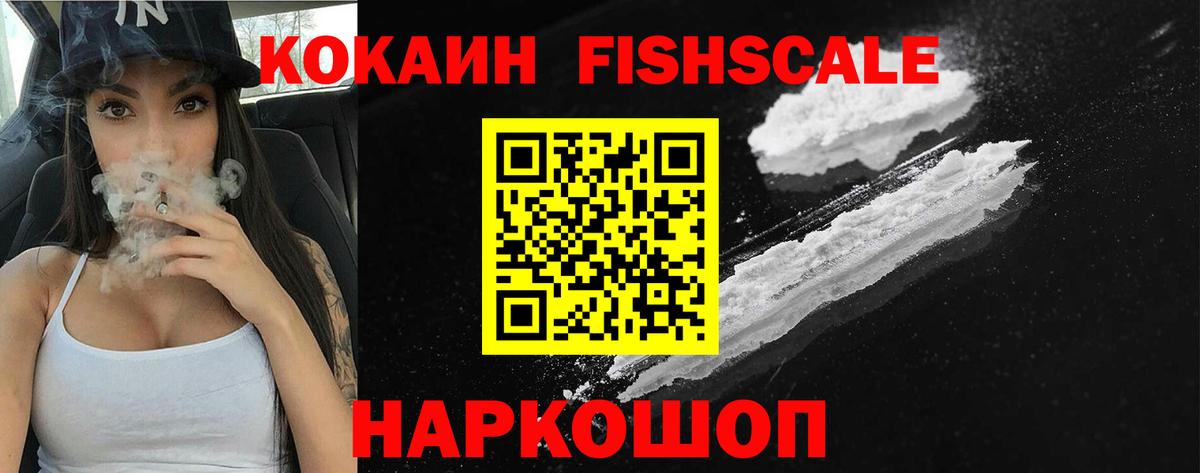 Кокаин 99% Саров
