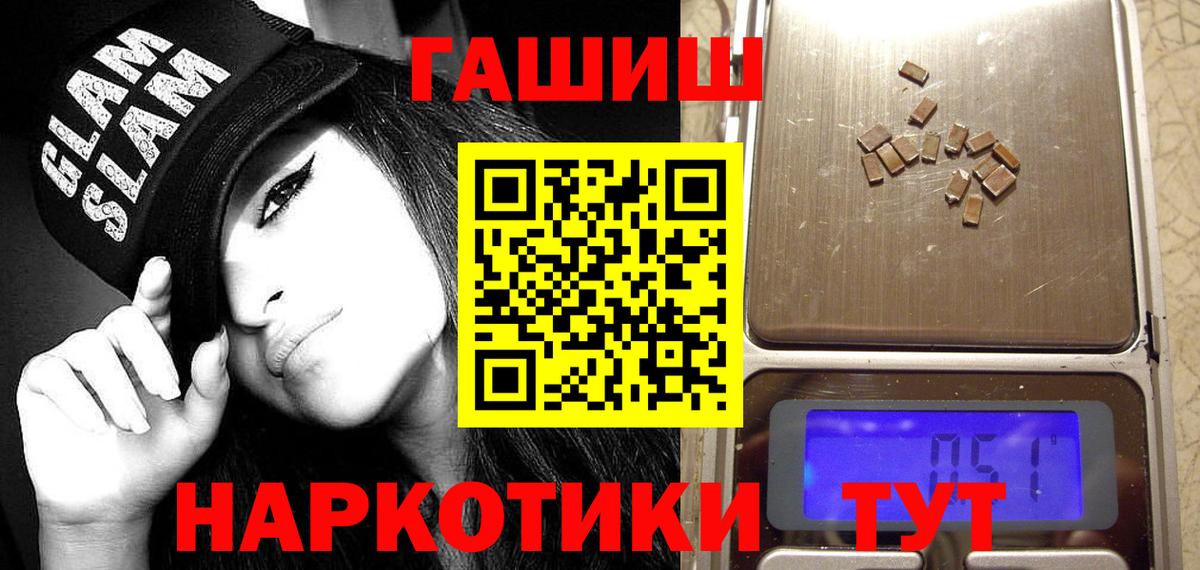 ГАШ гашик Саров