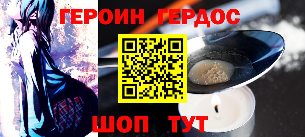 Саров  ГЕРОИН афганец  Вход с VPN 