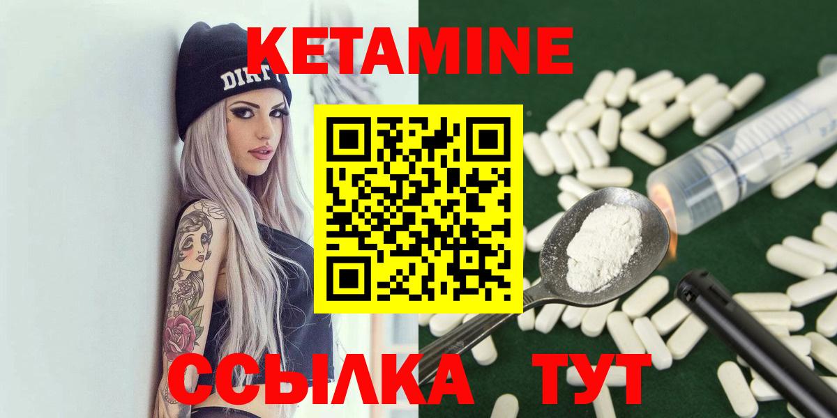Кетамин ketamine  Кетамин ketamine  Вход с VPN  Саров 