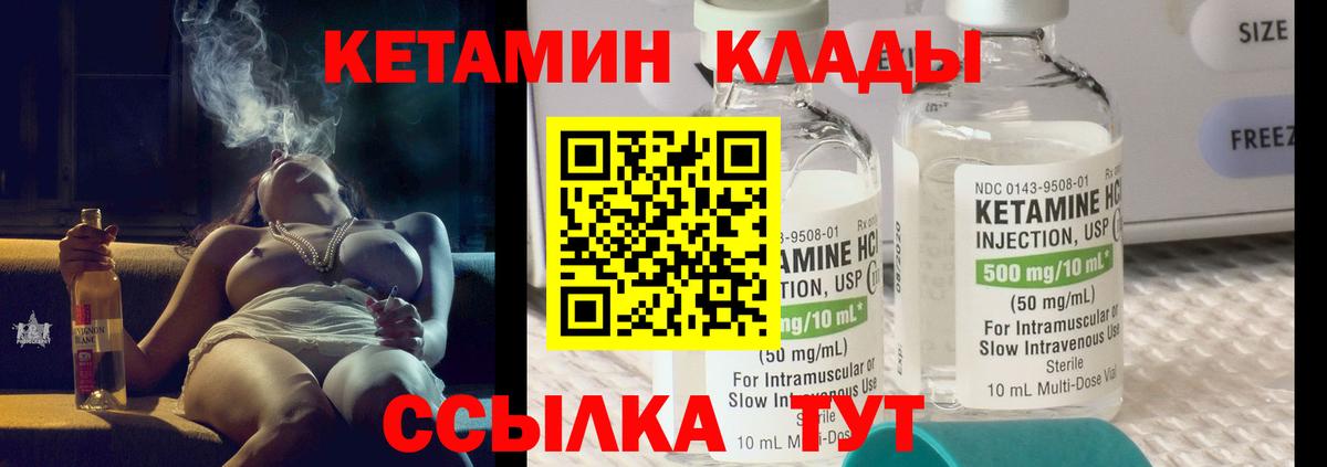Кетамин VHQ Саров