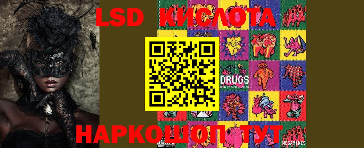 Саров  LSD-25 экстази ecstasy  Вход с VPN  ЛСД экстази ecstasy 
