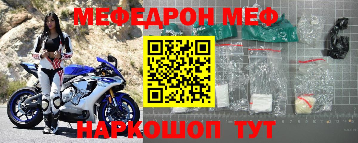 Меф кристаллы Саров