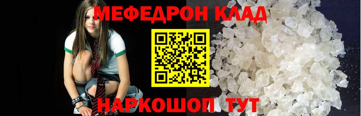 Мефедрон кристаллы  Мефедрон  Саров  Вход с VPN 