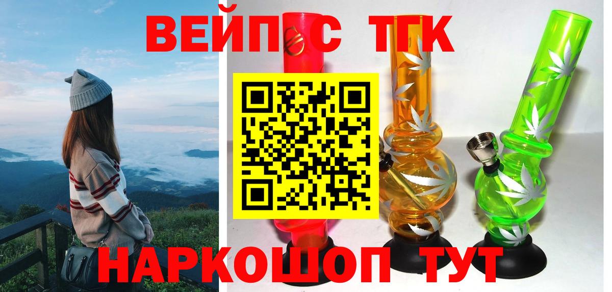 Саров  ТГК вейп  Вход с VPN 