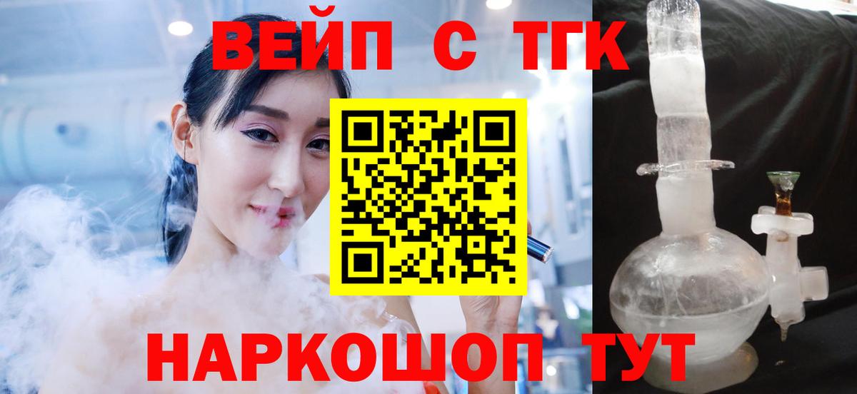 Дистиллят ТГК жижа Саров